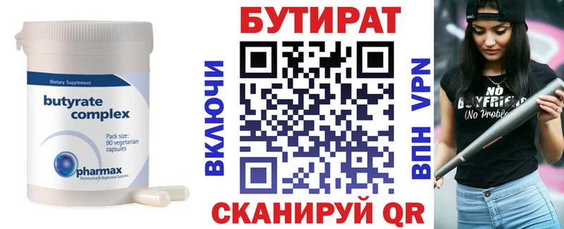 Бутират жидкий экстази цена blacksprut сайт Радужный