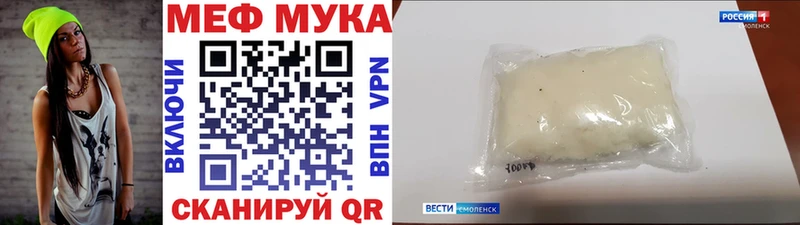 МЯУ-МЯУ 4 MMC  где найти наркотики  Радужный 