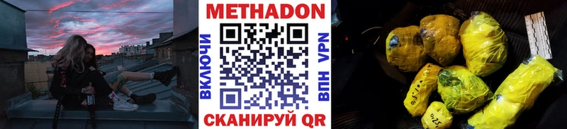 Метадон белоснежный  где продают наркотики  Радужный 